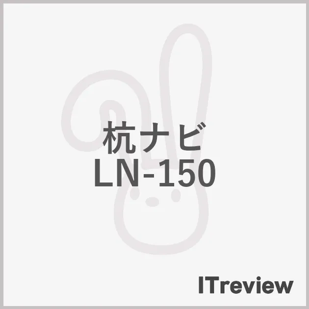杭ナビ LN-150