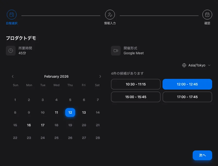 予約リンクページ