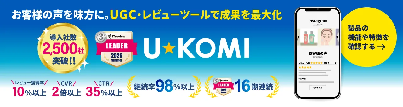 U-KOMI