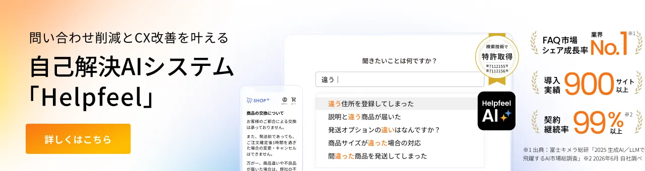 Helpfeel