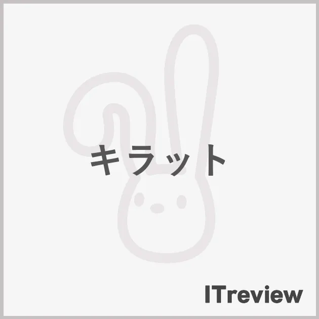 キラット