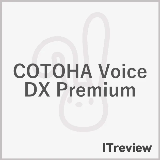 COTOHA Voice DX Premium