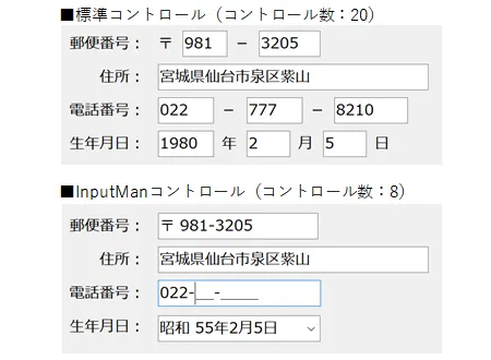 最小限のコントール数で入力画面を実現