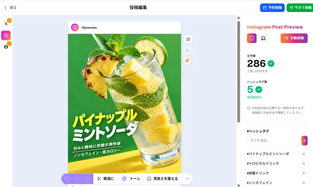 【編集画面】