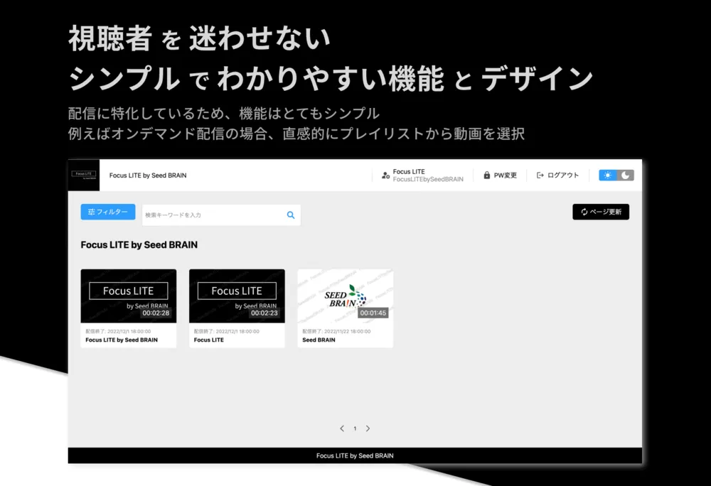 どなたでも使いやすいシンプルなデザイン