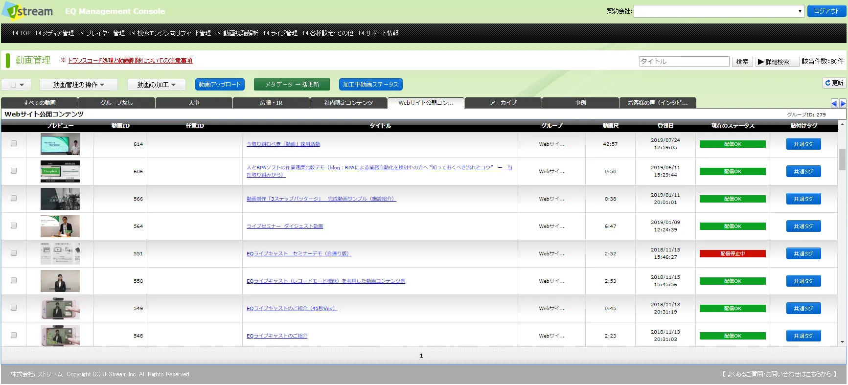 使いやすい管理画面