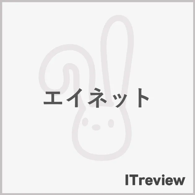 エイネット