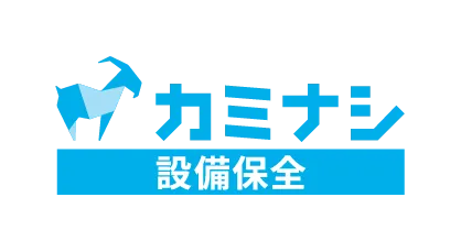 カミナシ 設備保全