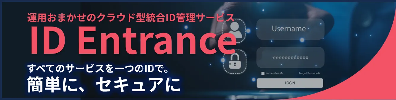 ID Entrance