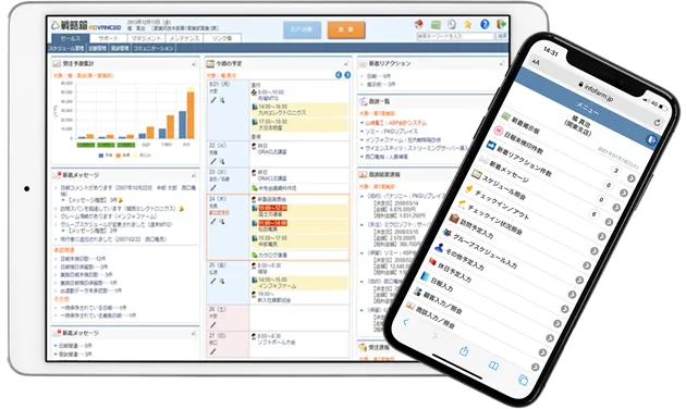 タブレット・スマートフォンでも見やすい・使いやすいUI