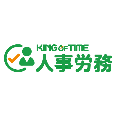 KING OF TIME 人事労務