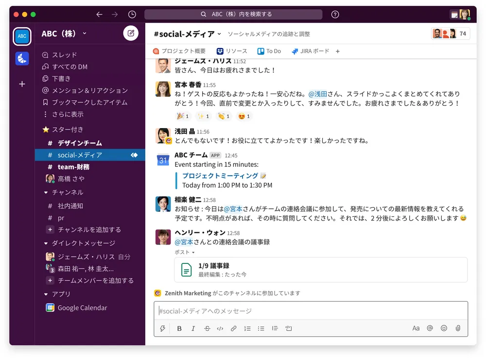 デスクトップでの利用イメージ