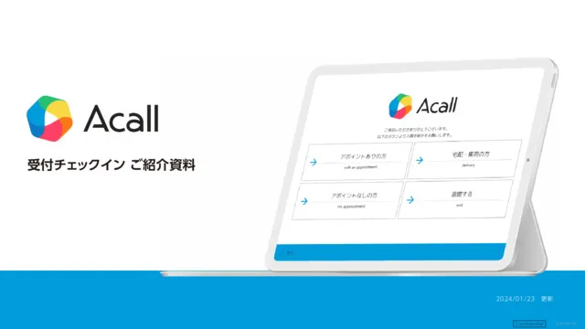 Acallの特徴・導入事例など製品情報を紹介！【ITreview】IT製品のレビュー・比較サイト