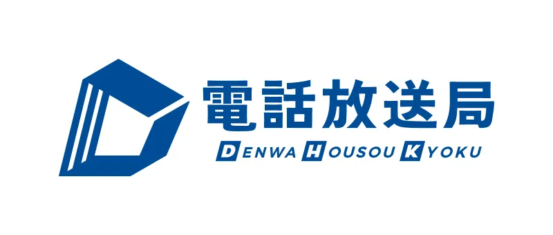 IVR認証(電話認証)