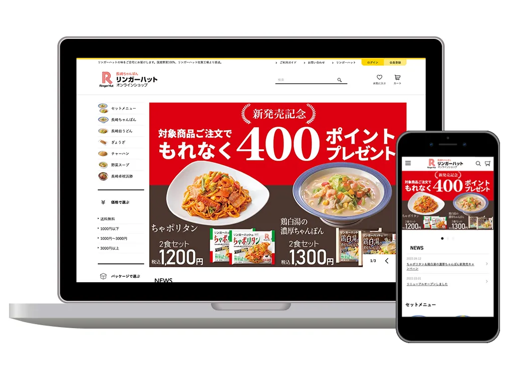 【導入事例】リンガーフーズ株式会社 様