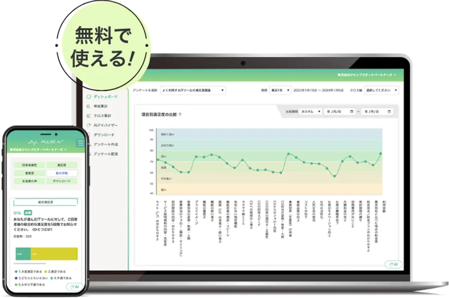 画面イメージ