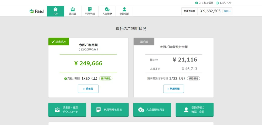 買い手様向け専用ページ