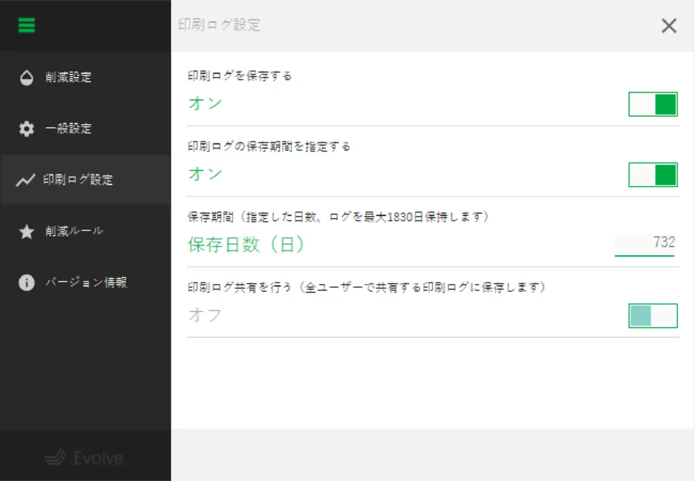 設定画面３
