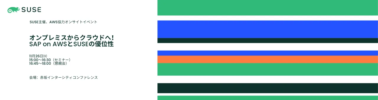 SUSE Rancher Prime