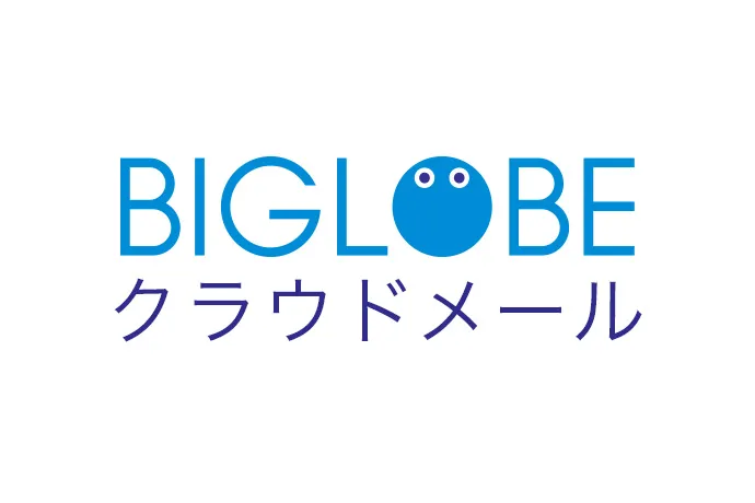 BIGLOBEクラウドメール