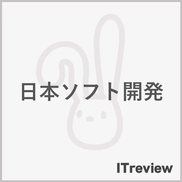 日本ソフト開発