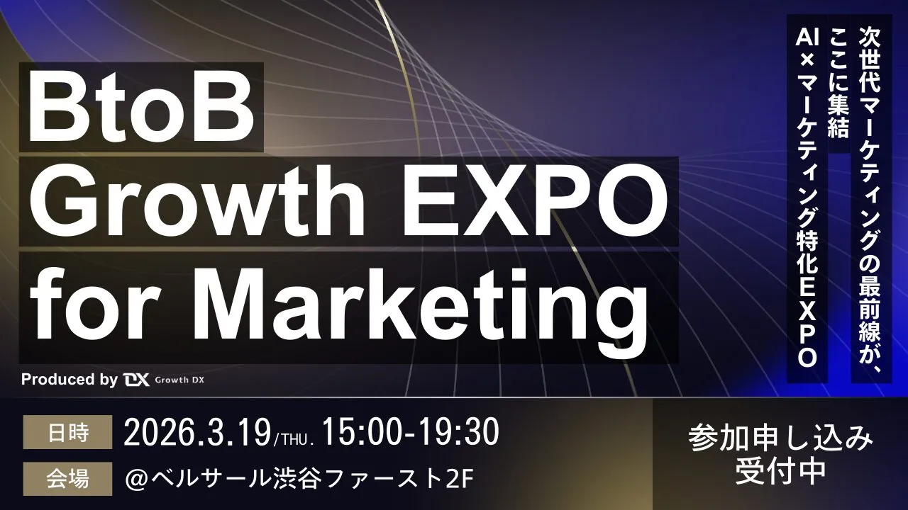 BtoB Growth EXPO for Marketing