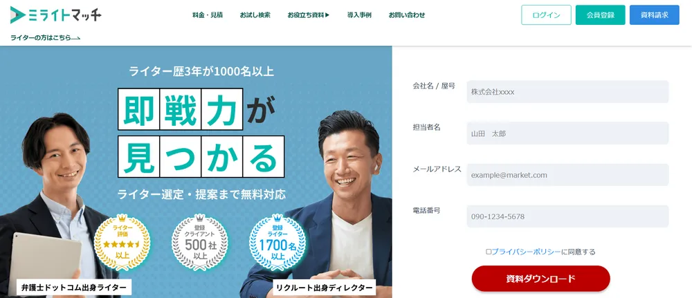 他でみつからないライターが見つかる、ミライトマッチ