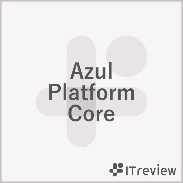 Azul Platform Coreと連携可能なサービス一覧を掲載！【ITreview】IT製品のレビュー・比較サイト