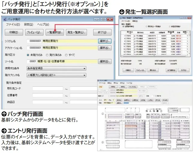 すぐに使える発行画面