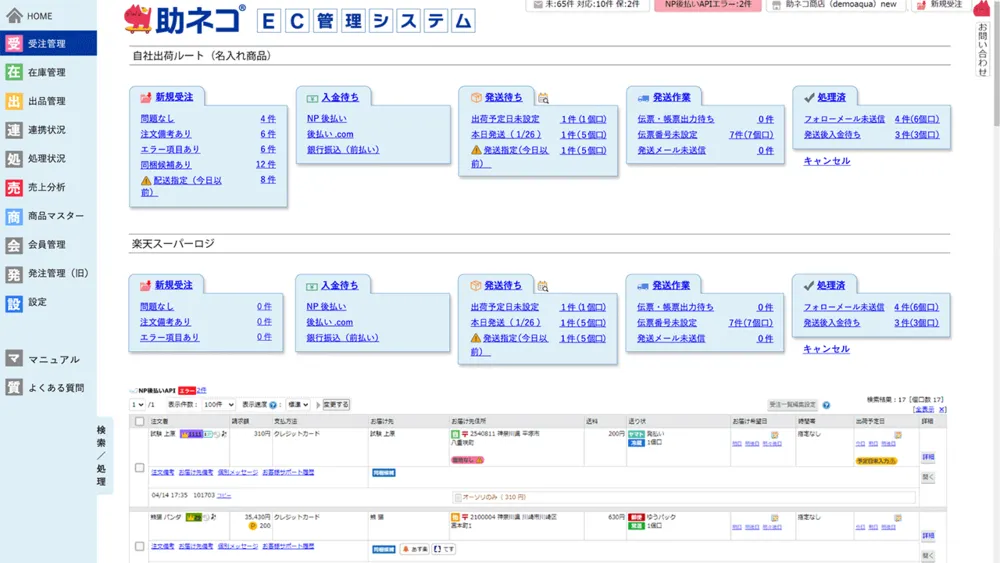直観的に行える操作感！