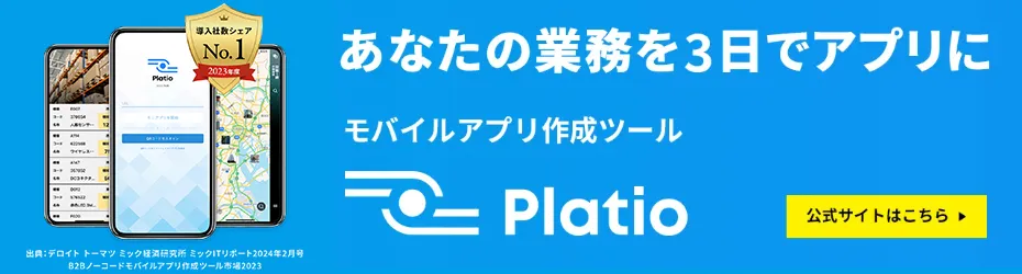 Platio