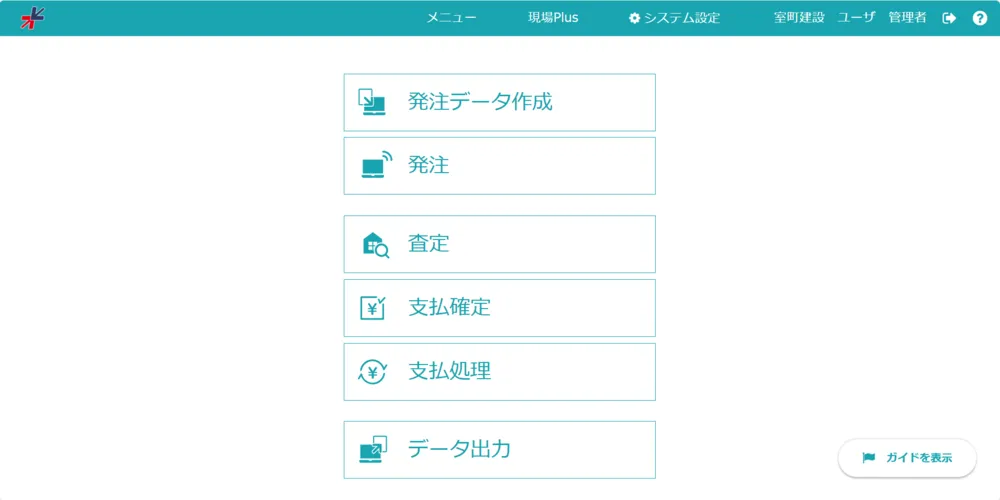 ホーム画面