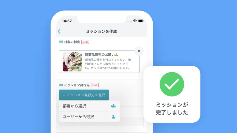【ワークフロー】申請・報告をスマホから簡単に