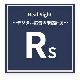 シナラ RealSight