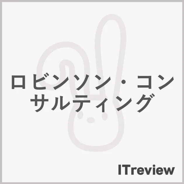 ロビンソン・コンサルティング