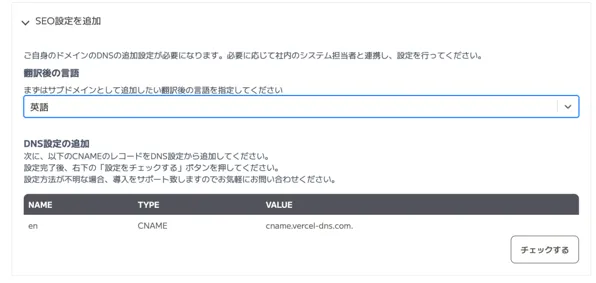 SEO対応オプション 1