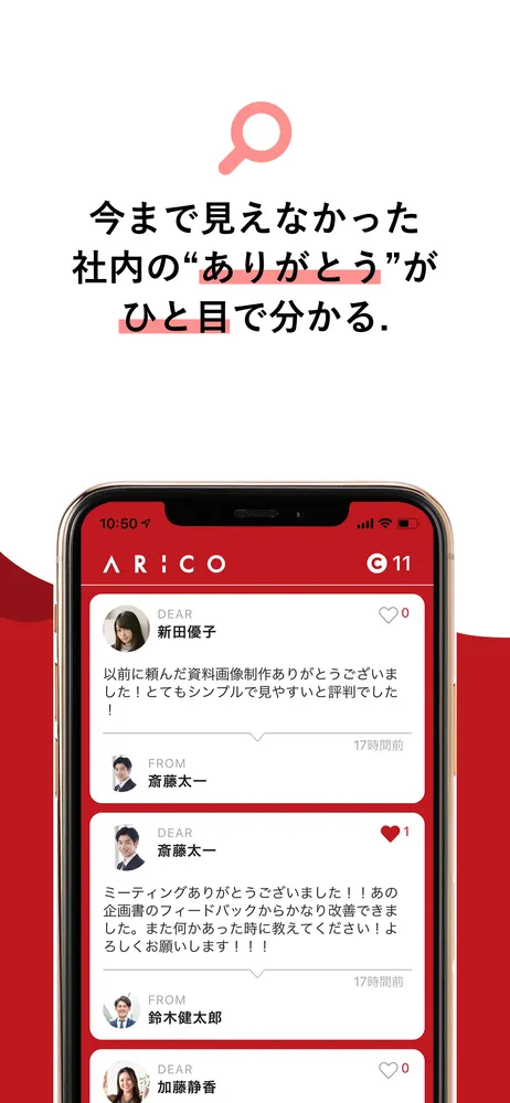 ありがとう掲示板画面