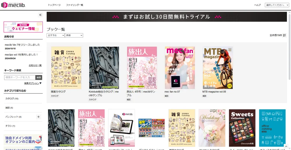 ライブラリ機能