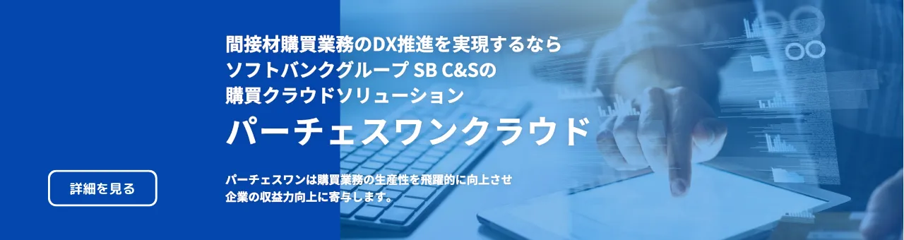 PurchaseOneCloud
