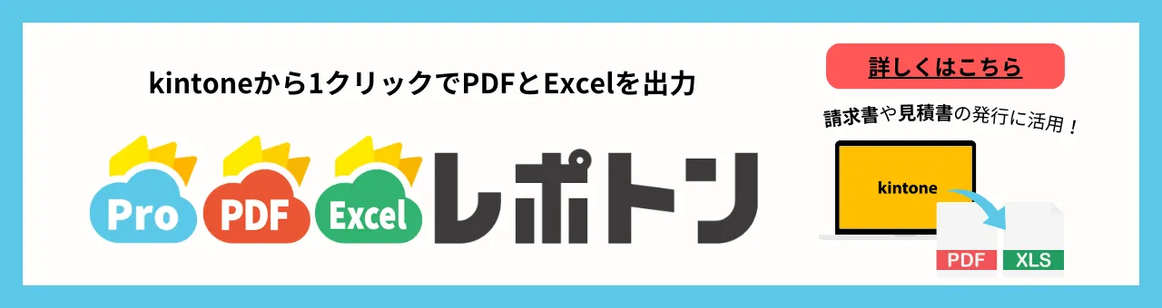 レポトン