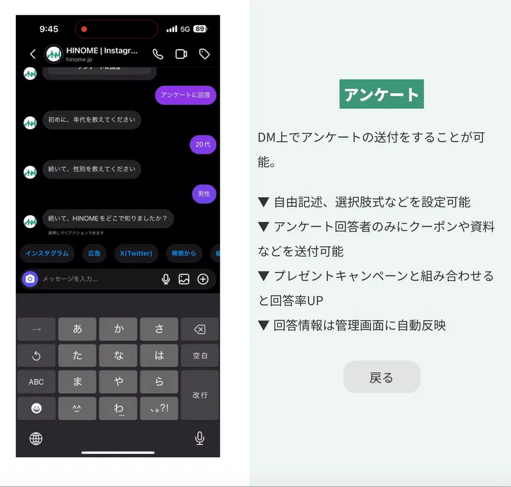 ユーザー診断・アンケート