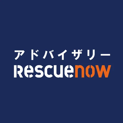 アドバイザリーサービス