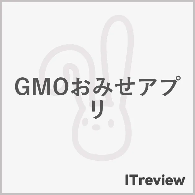 GMOおみせアプリ