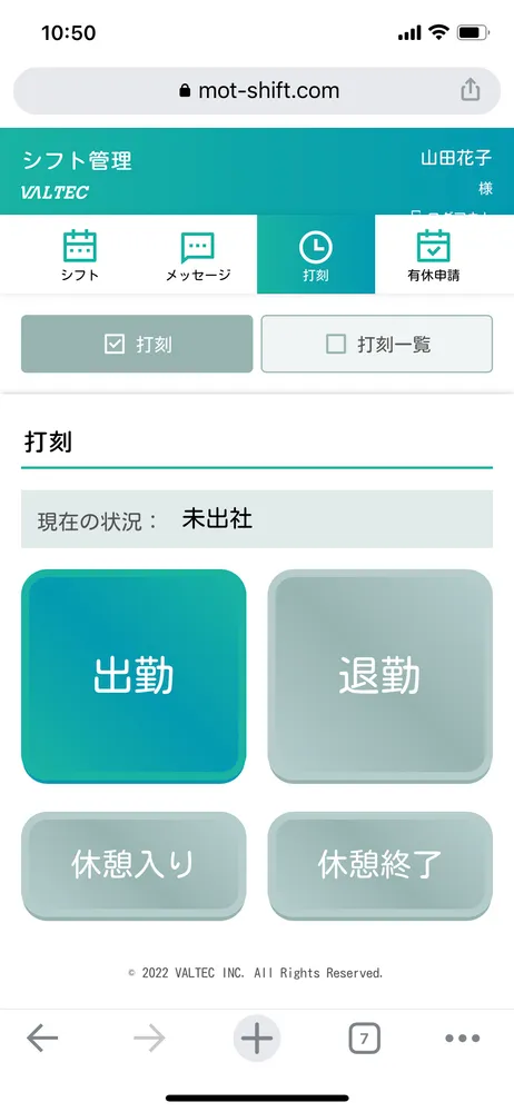 打刻