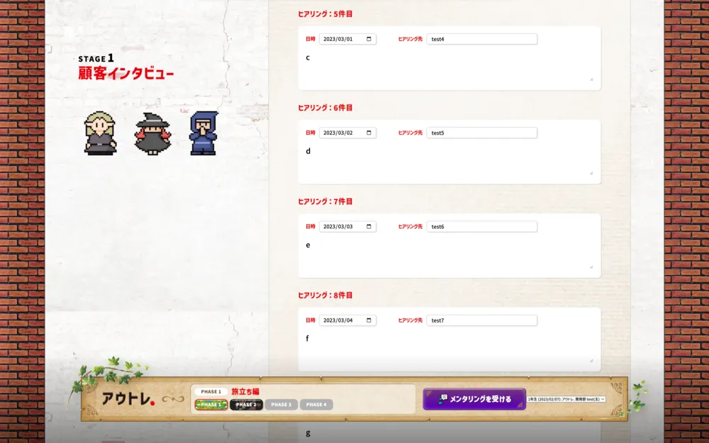 アウトプットはリアルタイムで共有可能