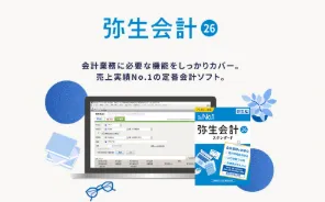 「弥生会計」ご紹介動画