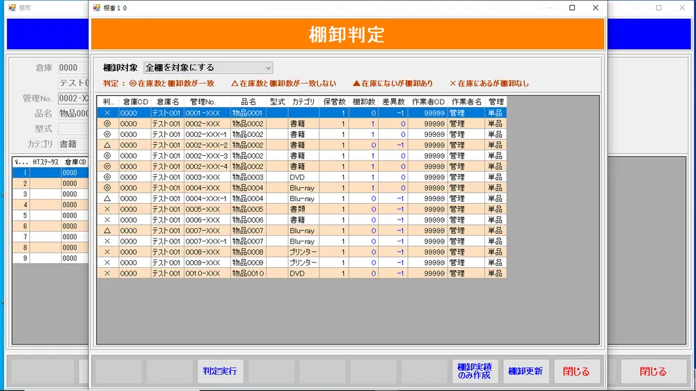 ハンディを使えばさらに時間短縮！現場の働き方改革にも！