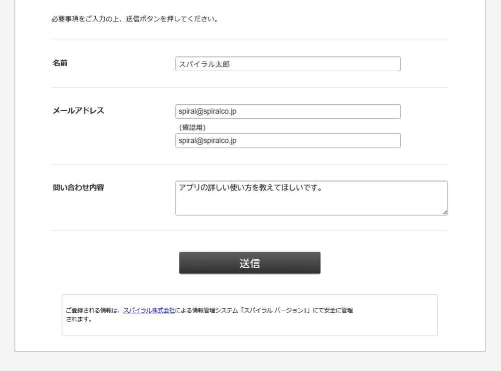 そのまま使えるシンプルなwebフォーム作成