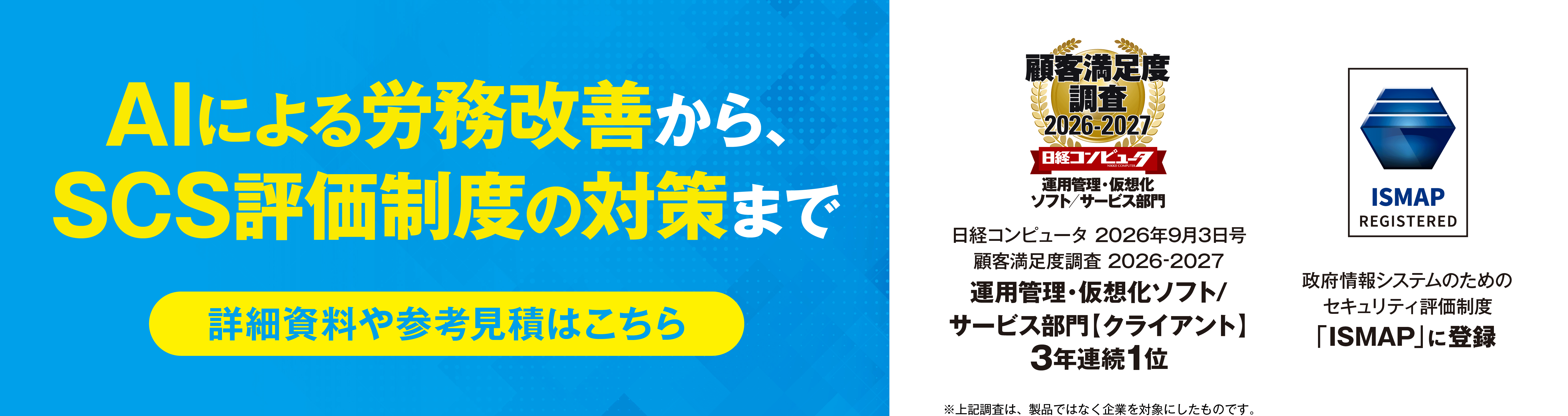 SKYSEA Client View