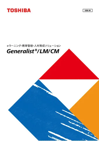 Generalist / LM製品紹介資料